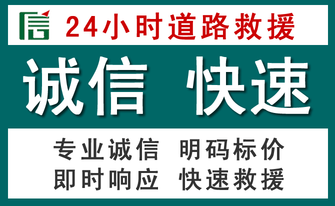 荔城区汽车救援送油