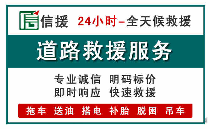 荔城区汽车送油救援 (1).jpg