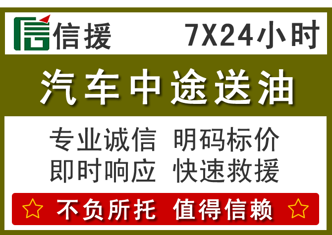 荔城区送油.png