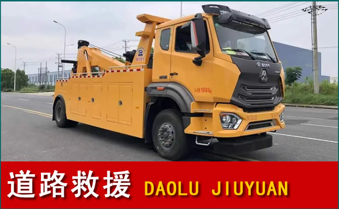 荔城区道路救援汽车送水