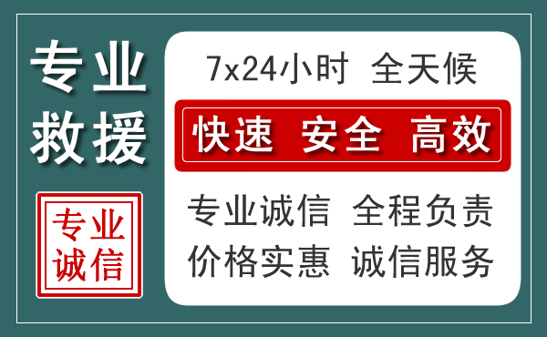 荔城区汽车救援送柴油