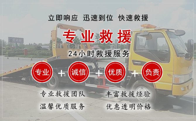  荔城区汽车中途送油救援电话